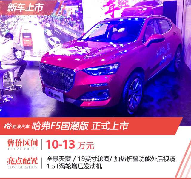 国产哈弗最新科技引领智能生活新时代，重塑驾驶梦想