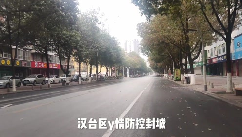 最新封城状况全面更新报道