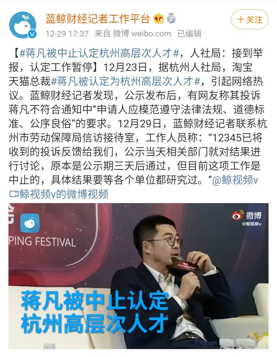 蒋凡最新报道更新，独家新闻聚焦蒋凡动态