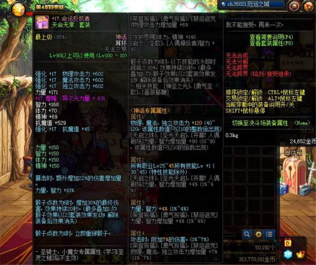 DNF神话最新排名及观点论述揭秘